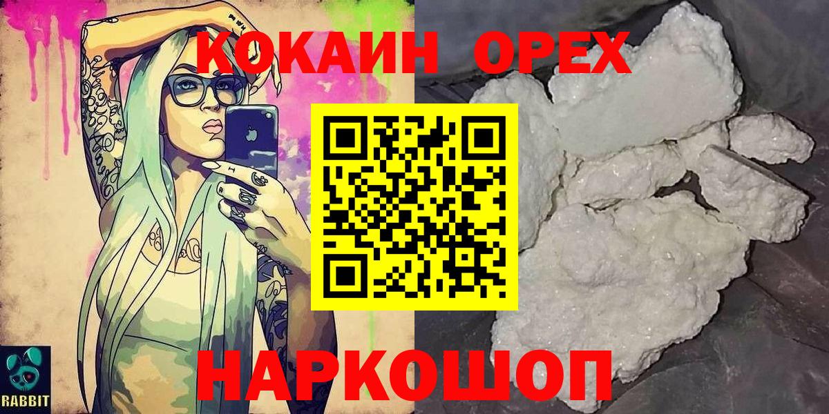 COCAIN Эквадор Кинель