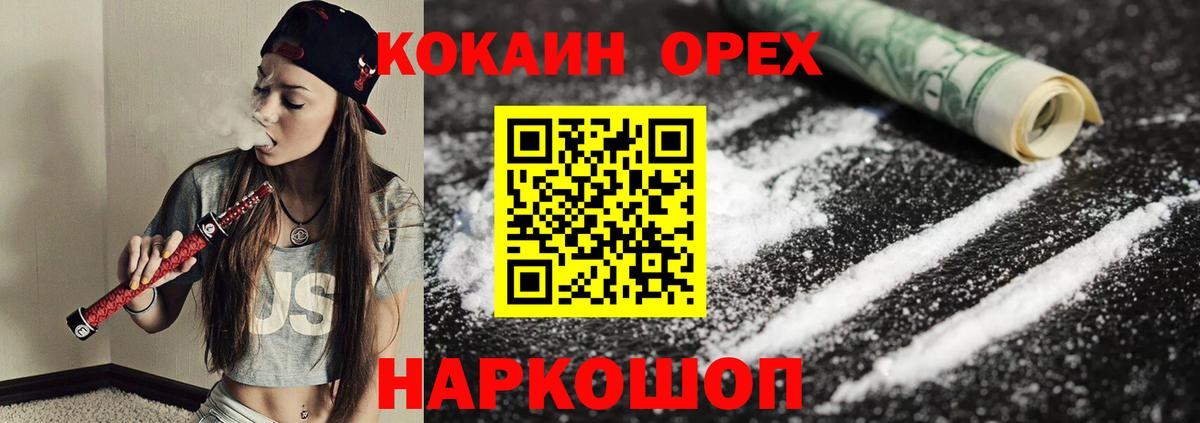 что такое наркотик  Кокаин Эквадор  Вход с VPN  Кинель 