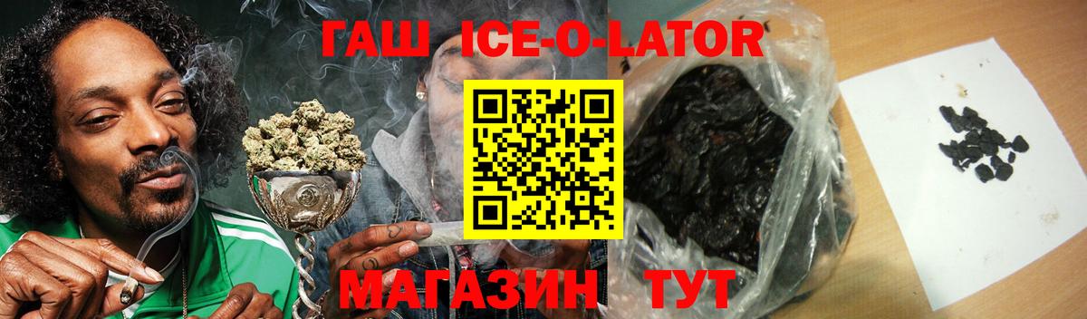 ГАШИШ Premium  ГАШИШ Изолятор  Кинель  Вход с VPN 