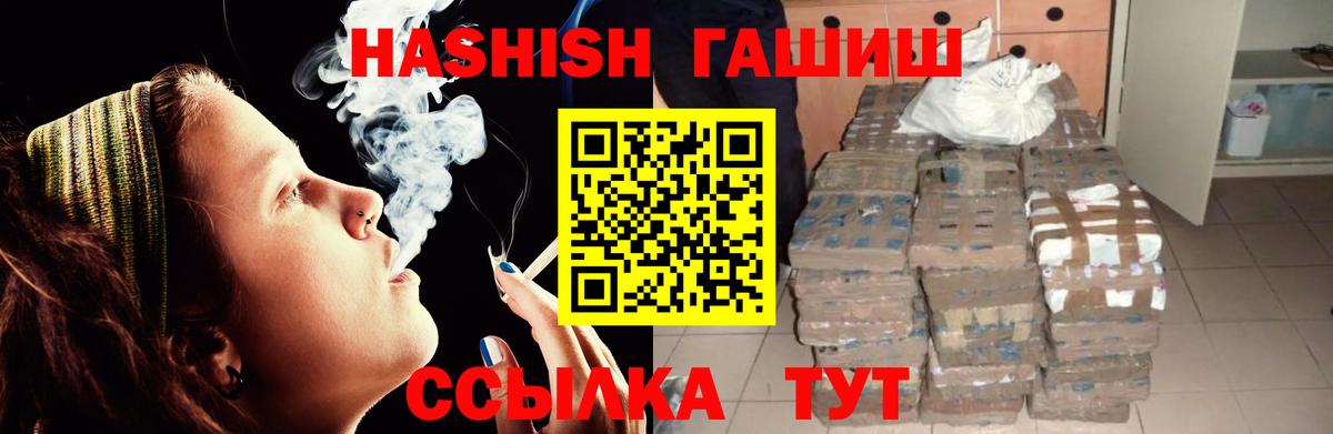 Гашиш гашик Кинель