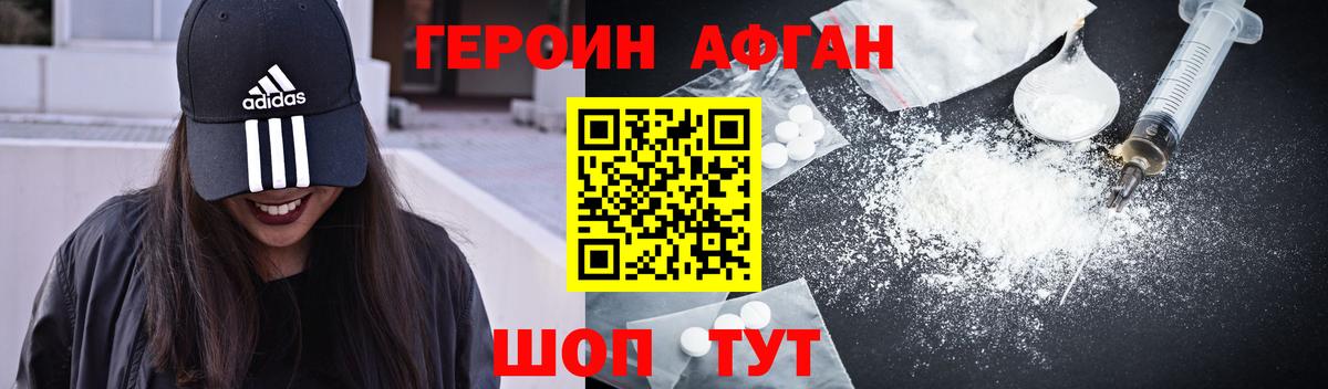 ГЕРОИН  Героин белый  Вход с VPN  Кинель 
