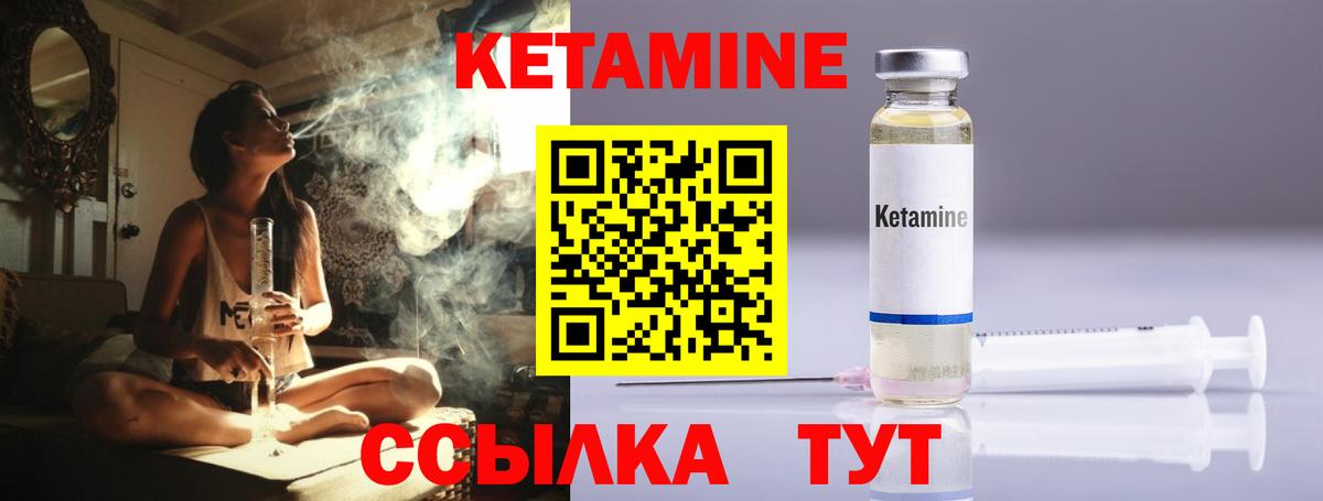 Кинель  КЕТАМИН VHQ  Кетамин VHQ  Вход с VPN 