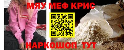 мефедрон VHQ Кунгур
