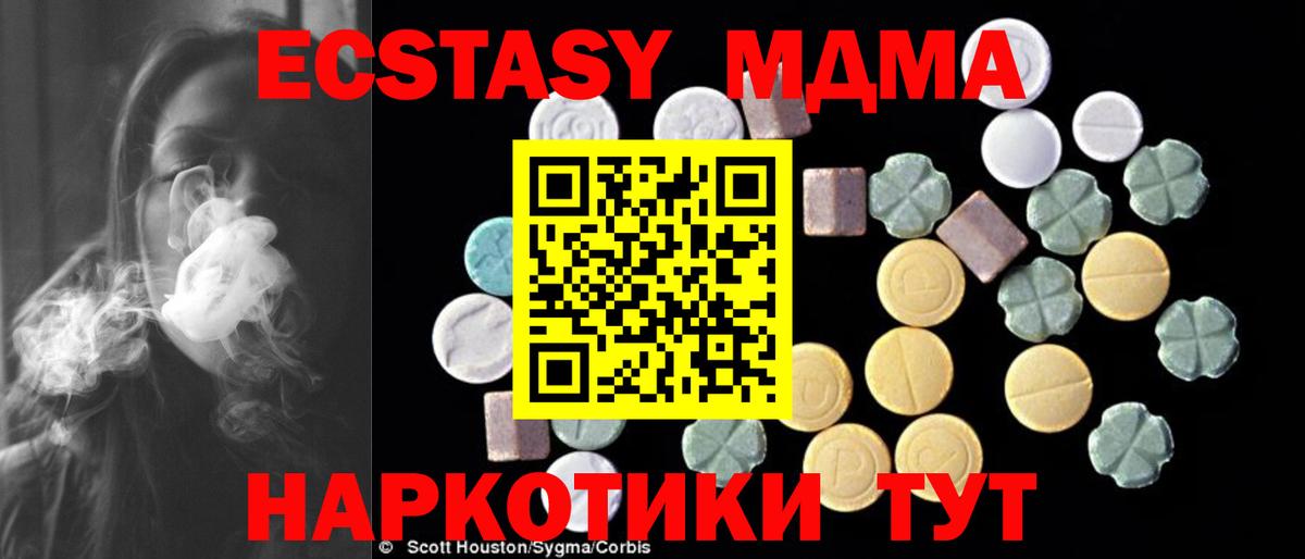 MDMA crystal  Вход с VPN  MDMA  Кинель 