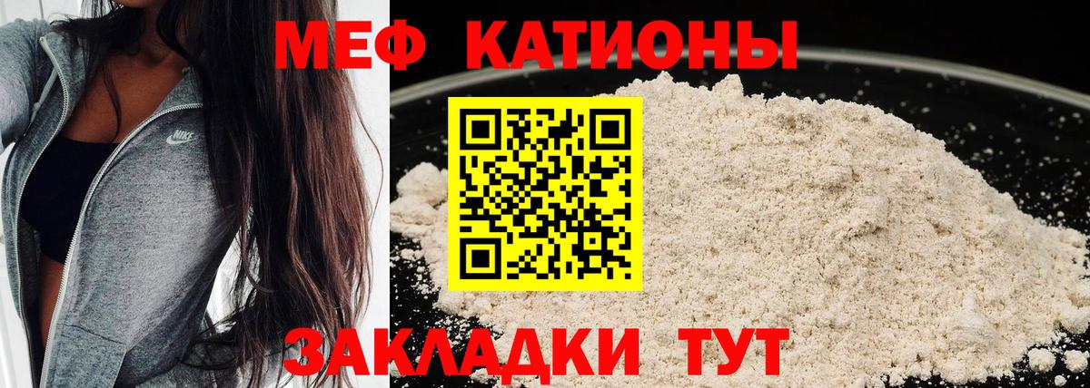 МЯУ-МЯУ mephedrone  Мефедрон  Меф VHQ  Кинель  Вход с VPN 
