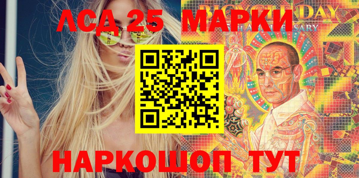 Наркотические марки 1500мкг  Вход с VPN  Марки N-bome  Кинель 