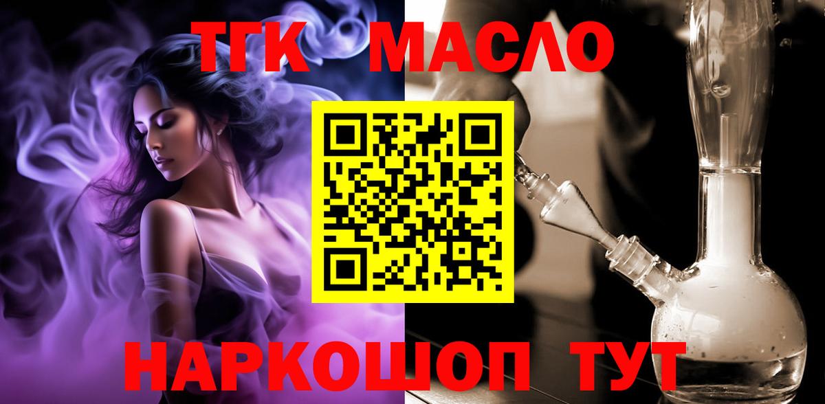 ТГК вейп с тгк  магазин  наркотиков  ТГК вейп  Кинель  mega ONION  Вход с VPN 