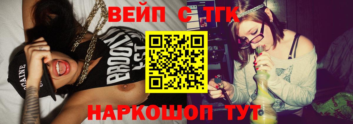 Дистиллят ТГК вейп с тгк Кинель